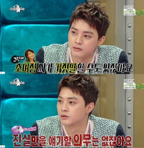 조여정 김지훈 MBC 예능프로그램 ‘황금어장- 라디오스타’ 화면 촬영