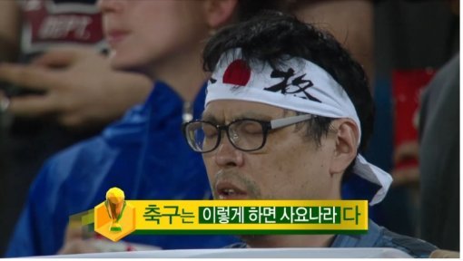 출처= MBC 중계 영상 갈무리