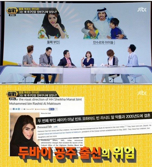 ‘만수르’. 사진출처= JTBC ‘썰전’ 방송 캡처