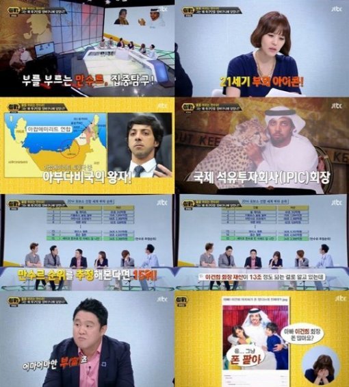 JTBC '썰전' 화면 촬영