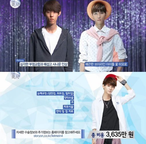 '렛미남' 양정현. 사진=스토리온 '렛미인4' 캡처