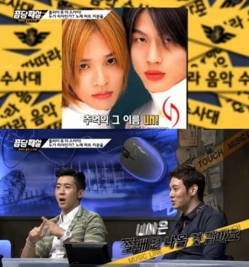 Mnet ‘음담패설’ 화면 촬영