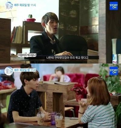 ‘렛미남 양정현’. 사진출처= 스토리온 ‘렛미인4’ 방송 캡처