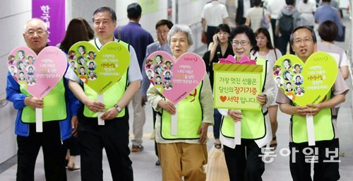 20일 뇌사 장기 기증자 유가족들이 서울지하철 1호선 시청역에서 시민들에게 장기 기증에 서약해 달라는 캠페인을 하고 있다. 최혁중 기자 sajinman@donga.com
