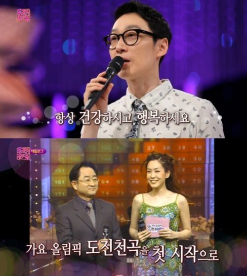 ‘도전 천곡’ 종영 사진= SBS 예능프로그램 ‘도전 1000곡’ 화면 촬영