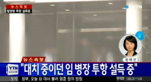 출처= YTN 뉴스 영상 갈무리