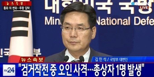 '총기 난사 탈영병 생포작전',  '관자놀이'.YTN 화면 캡처