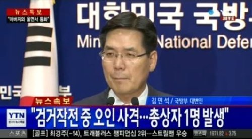 사진출처=YTN 뉴스 속보 캡처