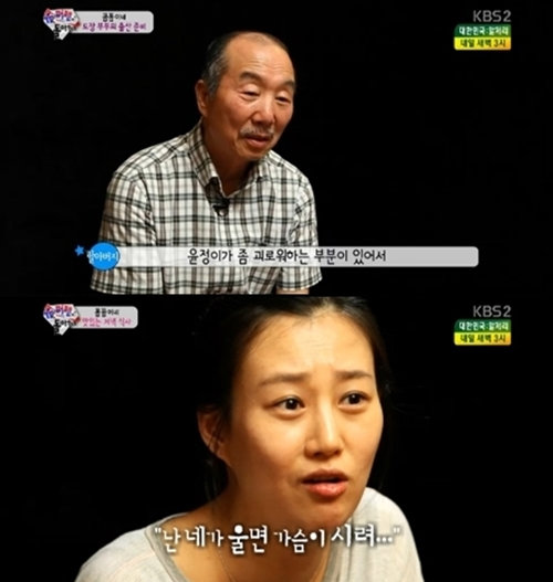 도경완 부모님. KBS2 ‘해피선데이- 슈퍼맨이 돌아왔다’ 화면 촬영