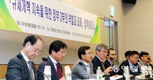 23일 서울 영등포구 여의대로 전경련타워 콘퍼런스센터에서 열린 ‘규제개혁 지속을 위한 정부 3부의 역할과 과제’ 세미나에서 참가자들이 토론을 하고 있다. 김미옥 기자 salt@donga.com