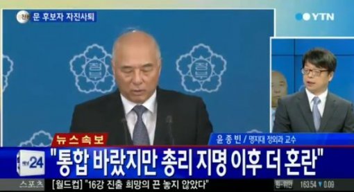 출처= YTN 뉴스 영상 갈무리