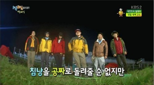 ‘1박 2일’ 다리 사진= KBS2 ‘해피선데이-1박 2일 시즌3’