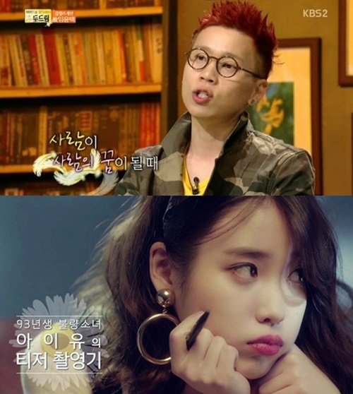 울랄라세션 아이유 듀엣, KBS2, 아이유 티저