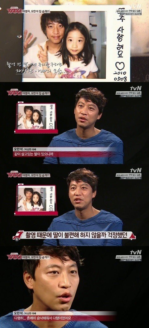 ‘오만석’. 사진출처= tvN ‘현장토크쇼 택시’