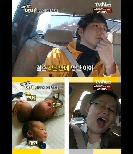 송일국-대한·민국·만세 세쌍둥이. 사진=케이블채널 tvN ‘현장토크쇼 택시’ 캡처