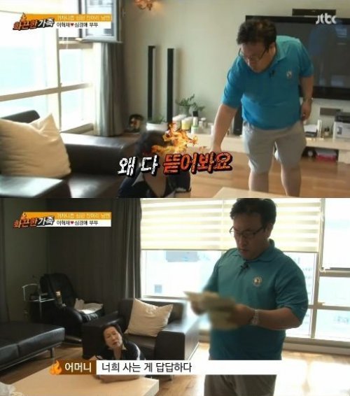 이혁재 독촉장 사진= JTBC 예능프로그램 ‘화끈한 가족’ 화면 촬영