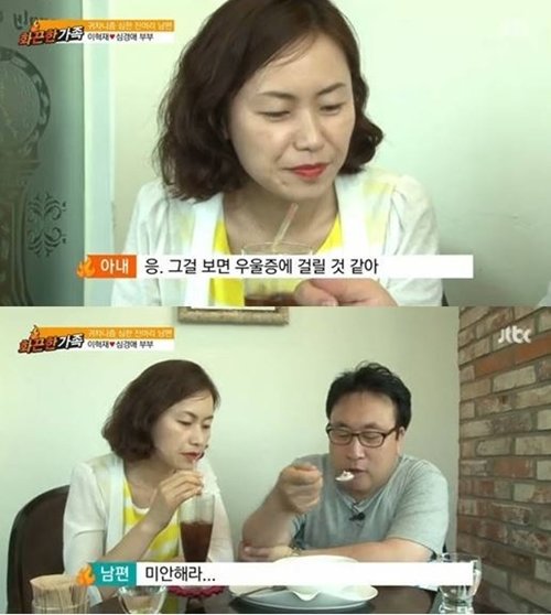 이혁재 사진= JTBC 예능프로그램 ‘화끈한 가족’ 화면 촬영