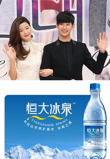 배우 김수현 씨와 전지현 씨가 광고 모델로 나서는 중국 생수의 원산지가 백두산의 중국식 표기인 ‘창바이산’으로 돼 있다는 사실이 알려지면서 논란에 휩싸이고 있다. 헝다그룹 홈페이지
