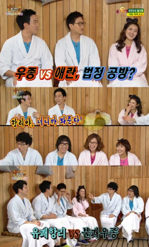 출처= KBS 2TV ‘해피투게더’ 방송 갈무리