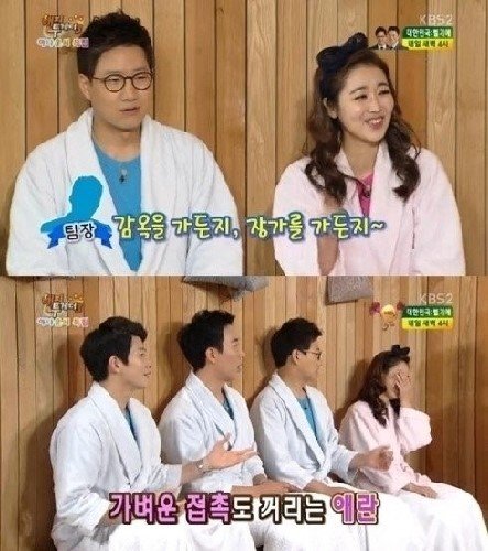 출처= KBS '해피투게더'