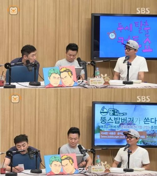 조재윤, SBS 파워FM '두 시 탈출 컬투쇼' 방송 화면 촬영