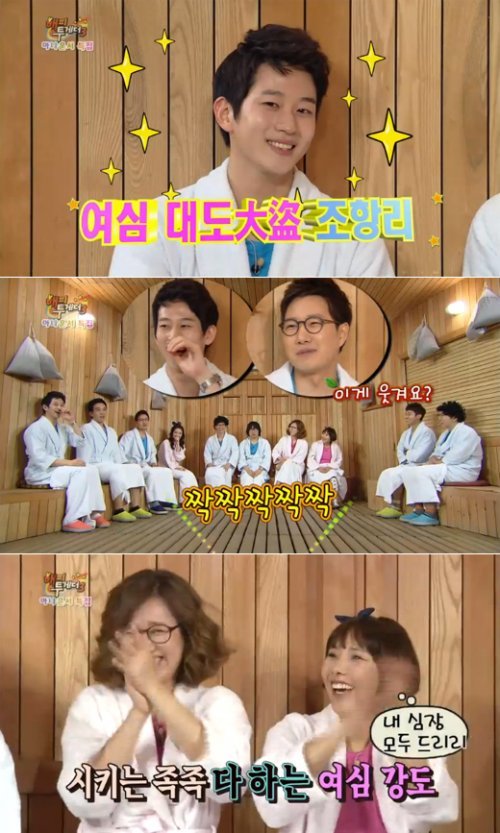 조항리 아나운서. 사진= KBS2 '해피투게더' 캡처