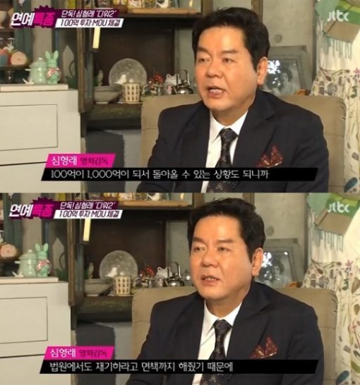 심형래 ‘디워2’. 사진=JTBC ‘연예특종’ 캡처