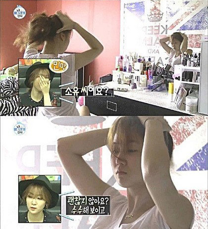 ‘나혼자산다’ 소유. 사진=MBC ‘나혼자산다’ 캡처
