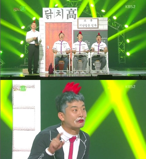 개콘 닭치고
사진= KBS2 예능프로그램 ‘개그콘서트’ 화면 촬영