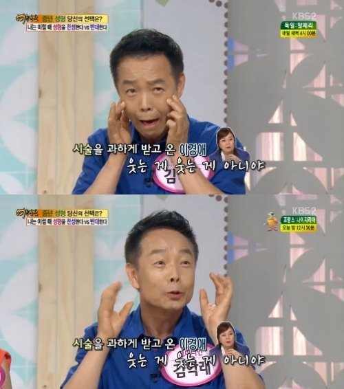 김학래 이경애
사진= KBS2 문화프로그램 ‘여유만만’ 화면 촬영