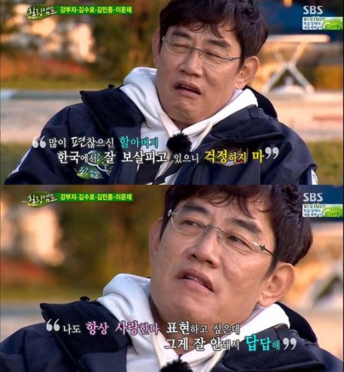 이경규 딸. SBS 예능프로그램 ‘힐링캠프, 기쁘지 아니한가’ 화면 촬영