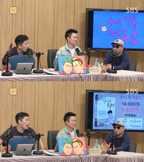 신해철 서태지 이승환 사진= SBS 파워FM ‘두시 탈출 컬투쇼’ 보이는 라디오 화면 촬영