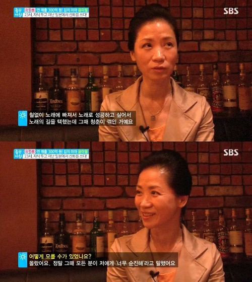 윤미월 사진= SBS 문화프로그램 ‘좋은 아침’ 화면 촬영