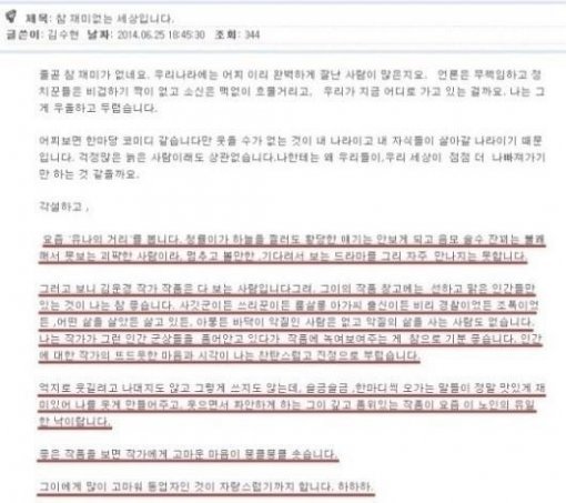 출처= 김수현 작가 홈페이지