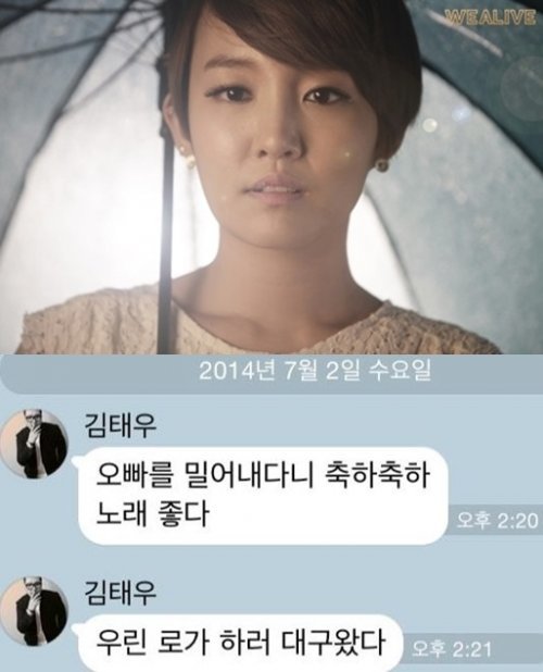 윤하 ‘우산’, 위얼라이브, 윤하 트위터