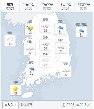 출처= 네이버 날씨