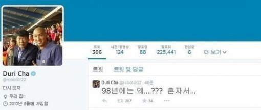 사진=차두리 트위터