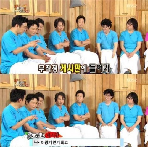 이광기 댓글 사진= KBS2 예능프로그램 ‘해피투게더 시즌3’ 화면 촬영