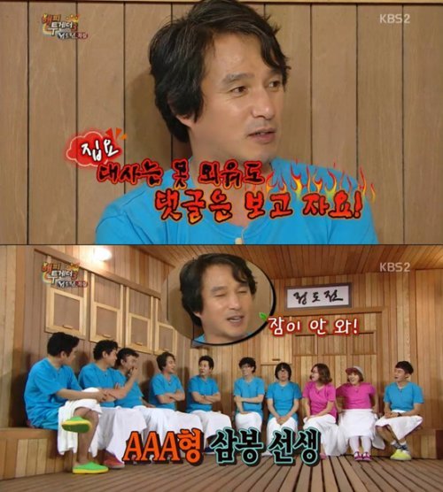 이광기 조재현 댓글 사진= KBS2 예능프로그램 ‘해피투게더 시즌3’ 화면 촬영