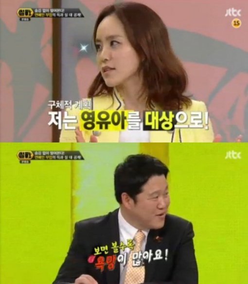 박지윤 블로그, JTBC ‘썰전’ 화면 촬영