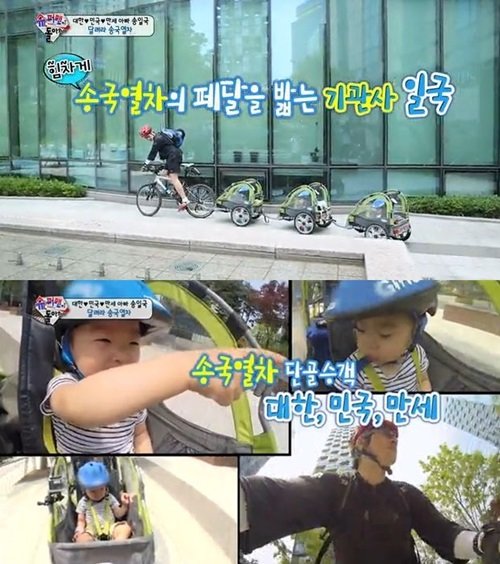 송일국 자전거 사진= KBS2 예능프로그램 ‘해피선데이-슈퍼맨이 돌아왔다’ 화면 촬영