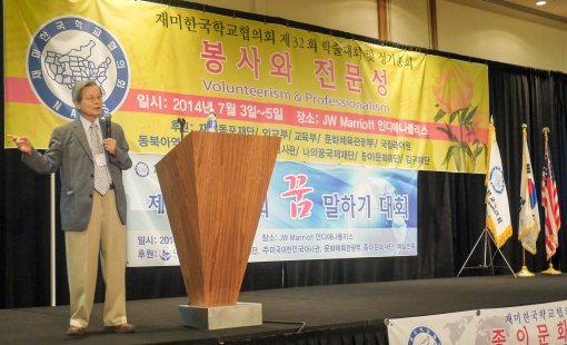 남기심 고려사이버대학교 석좌교수가 「한국어의 특수구문」에 대해 강의를 하고 있다.