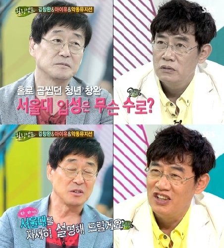 사진= SBS 예능프로그램 ‘힐링캠프, 기쁘지 아니한가’ 화면 촬영