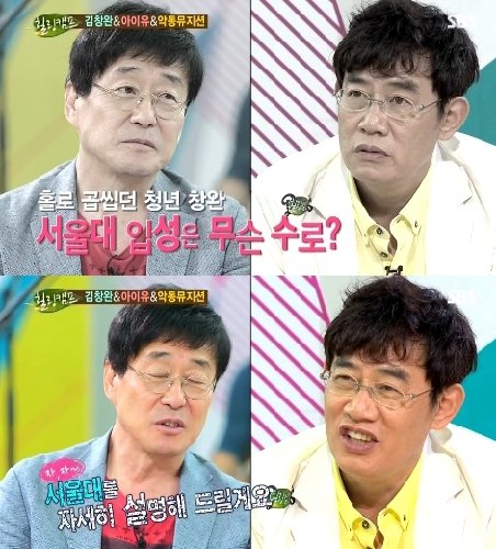 ‘힐링캠프’ 김창완 잠사학과. 사진= SBS ‘힐링캠프, 기쁘지 아니한가’ 캡처