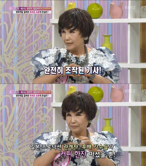 방주연 사진= KBS2 문화프로그램 ‘여유만만’ 화면 촬영