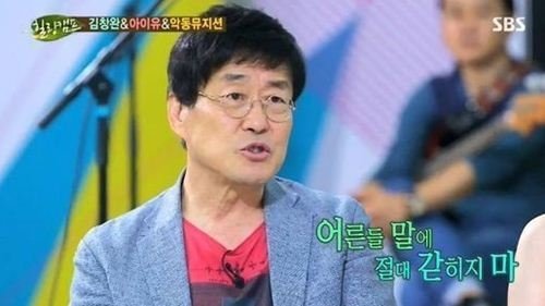 '힐링캠프' 김창완. 사진 = SBS '힐링캠프, 기쁘지 아니한가' 캡처