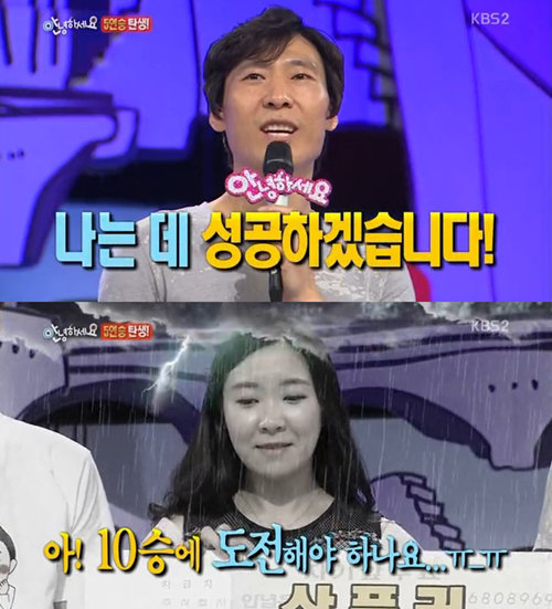날개맨
사진= KBS2 예능프로그램 ‘대국민 토크쇼 안녕하세요’ 화면 촬영