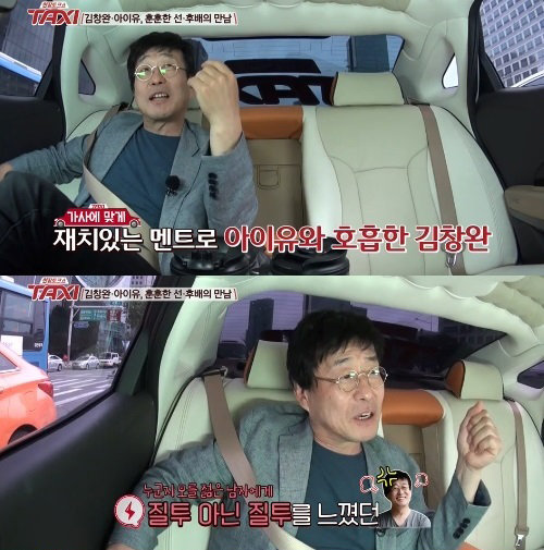 김창완 아이유 사진= tvN 예능프로그램 ‘현장 토크쇼 택시’ 화면 촬영