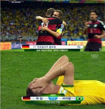브라질 독일, KBS2 중계 방송 화면 촬영