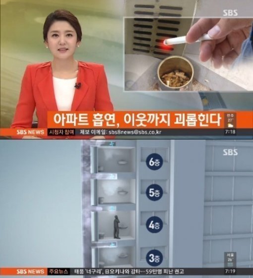 출처= SBS 뉴스 영상 갈무리